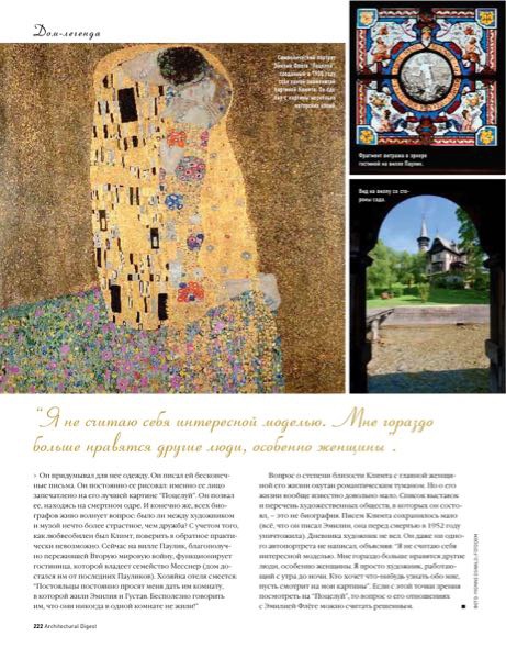 Editorial AD Russia | Yvonne Oswald Fotografie